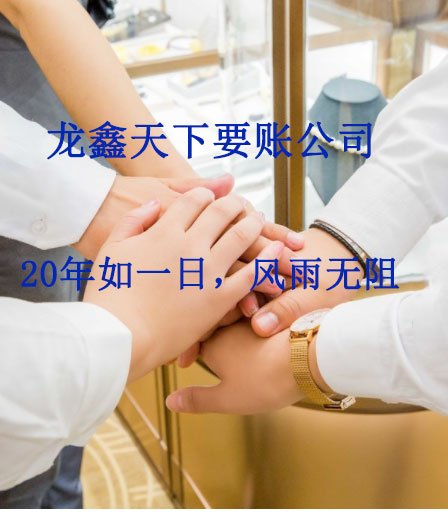 白沙要账公司