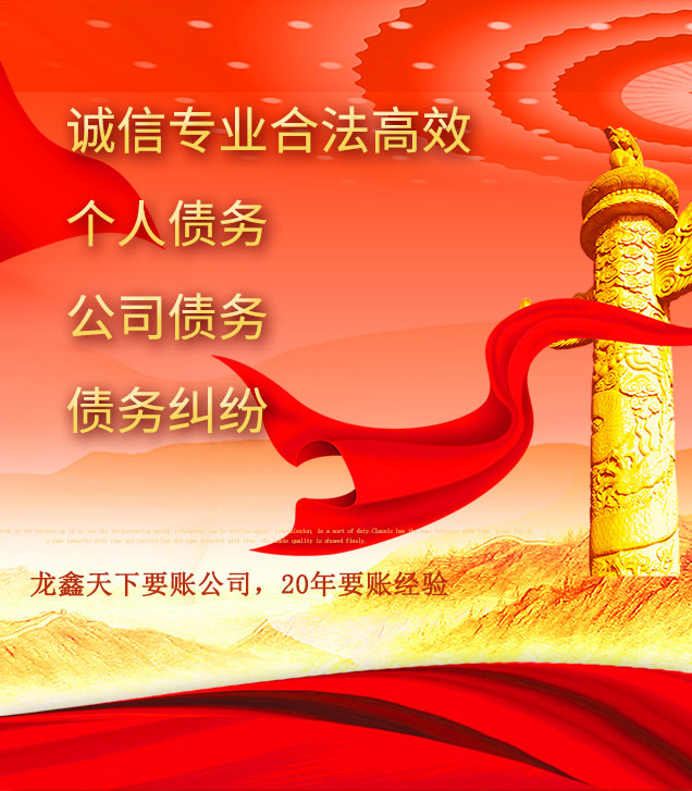 白沙讨债公司